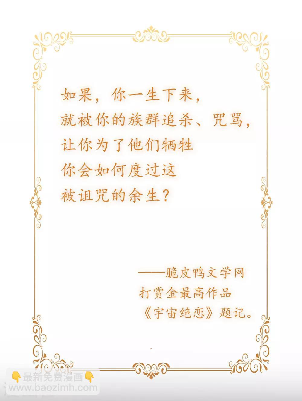 第72话 真爱奇迹(1/2)-第74话