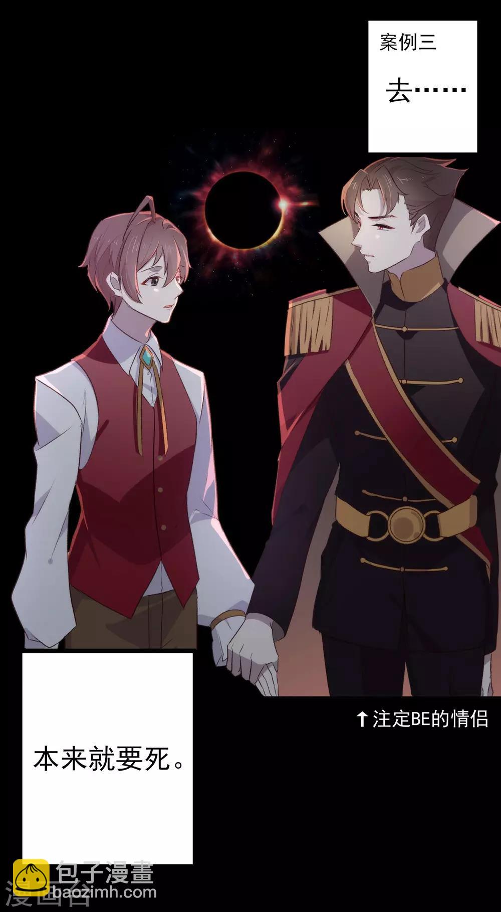 第72话 真爱奇迹(1/2)-第74话