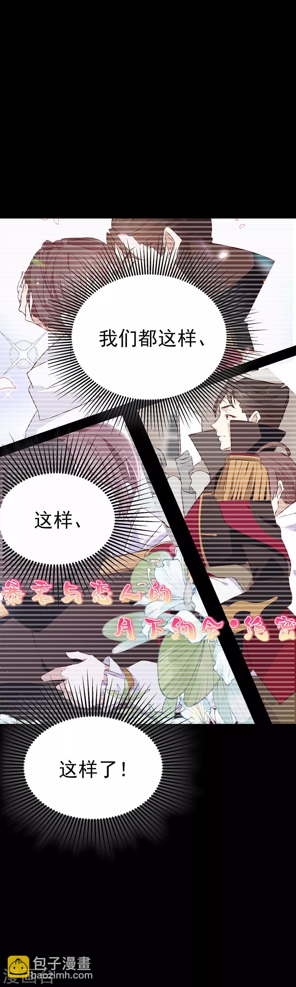 第74话 不用太感谢我-第76话