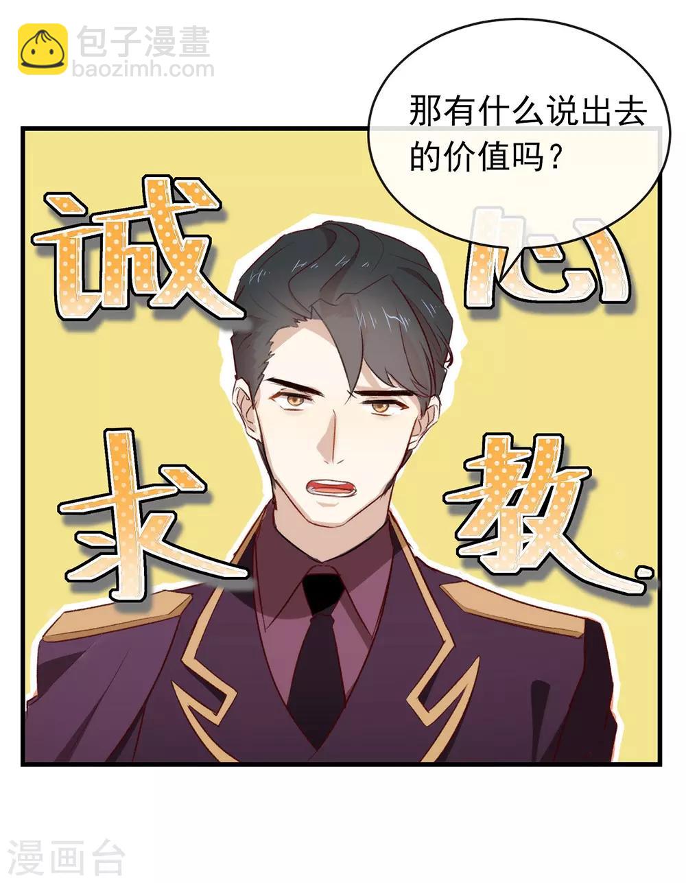 第74话 不用太感谢我-第76话