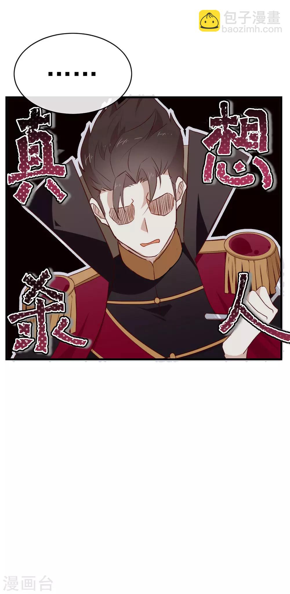 第74话 不用太感谢我-第76话