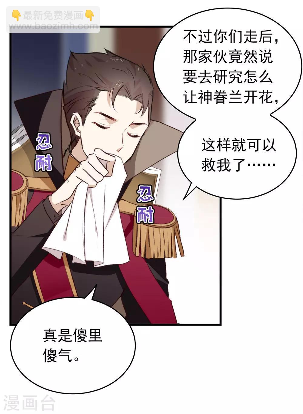 第74话 不用太感谢我-第76话