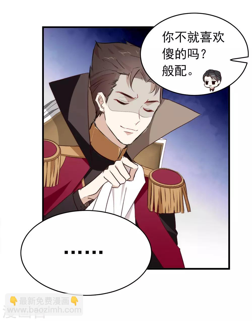 第74话 不用太感谢我-第76话