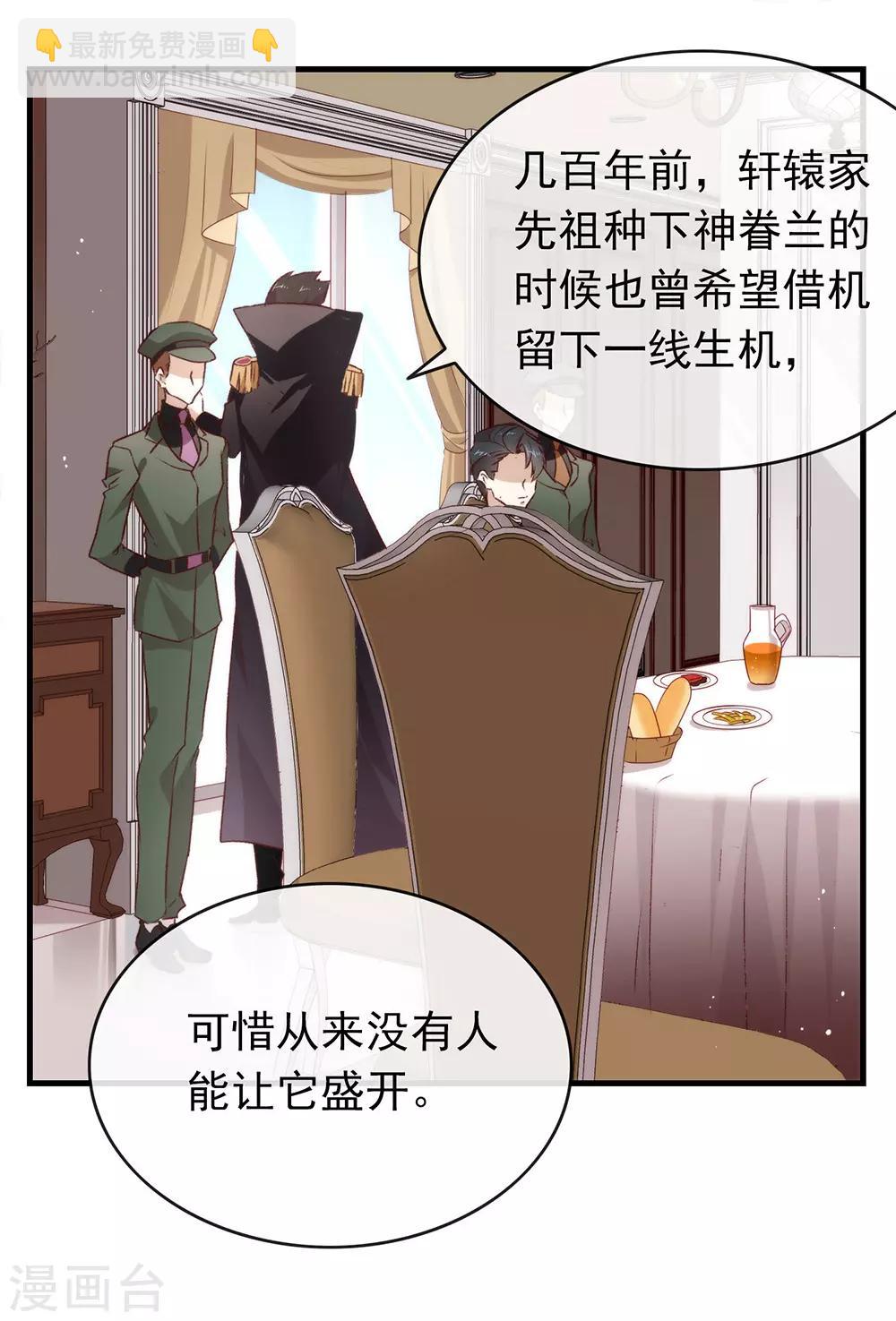 第74话 不用太感谢我-第76话