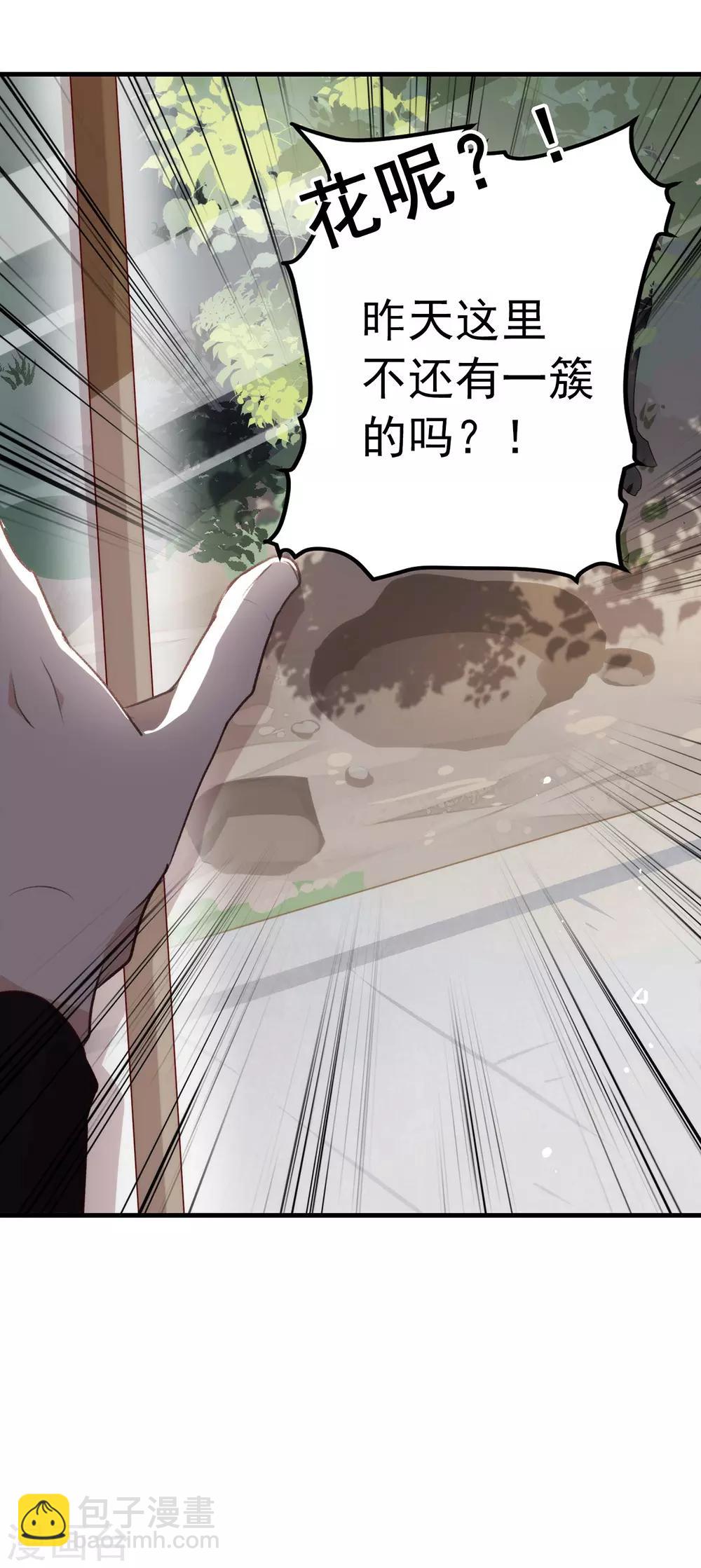 第74话 不用太感谢我-第76话