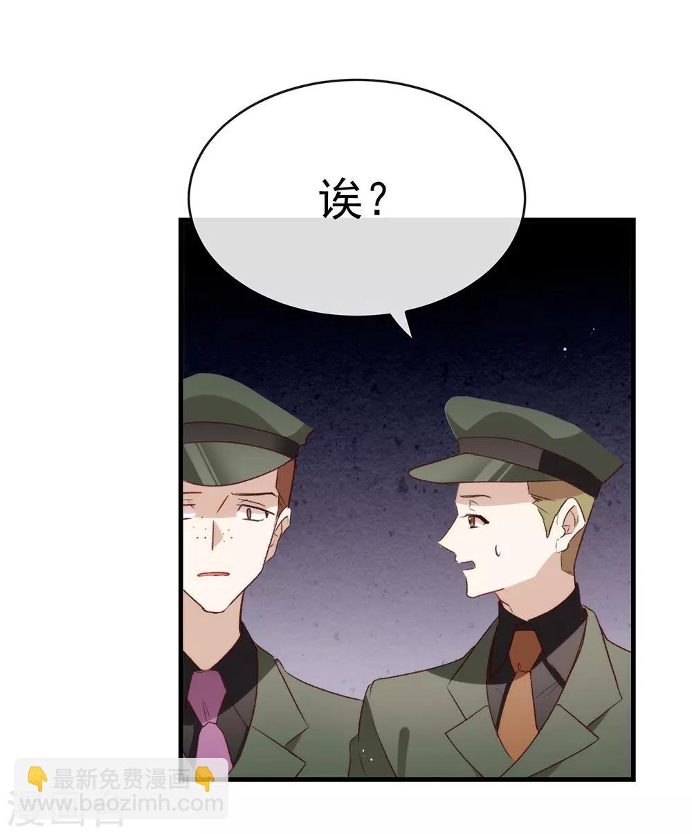 第74话 不用太感谢我-第76话