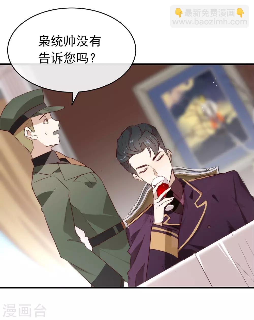 第74话 不用太感谢我-第76话