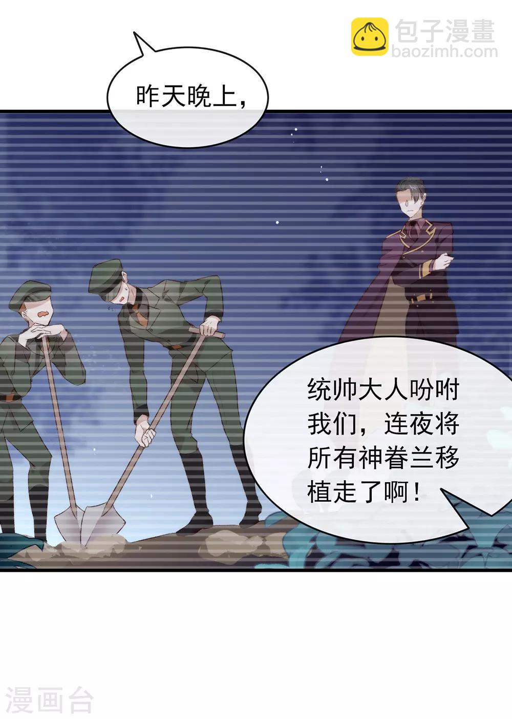 第74话 不用太感谢我-第76话