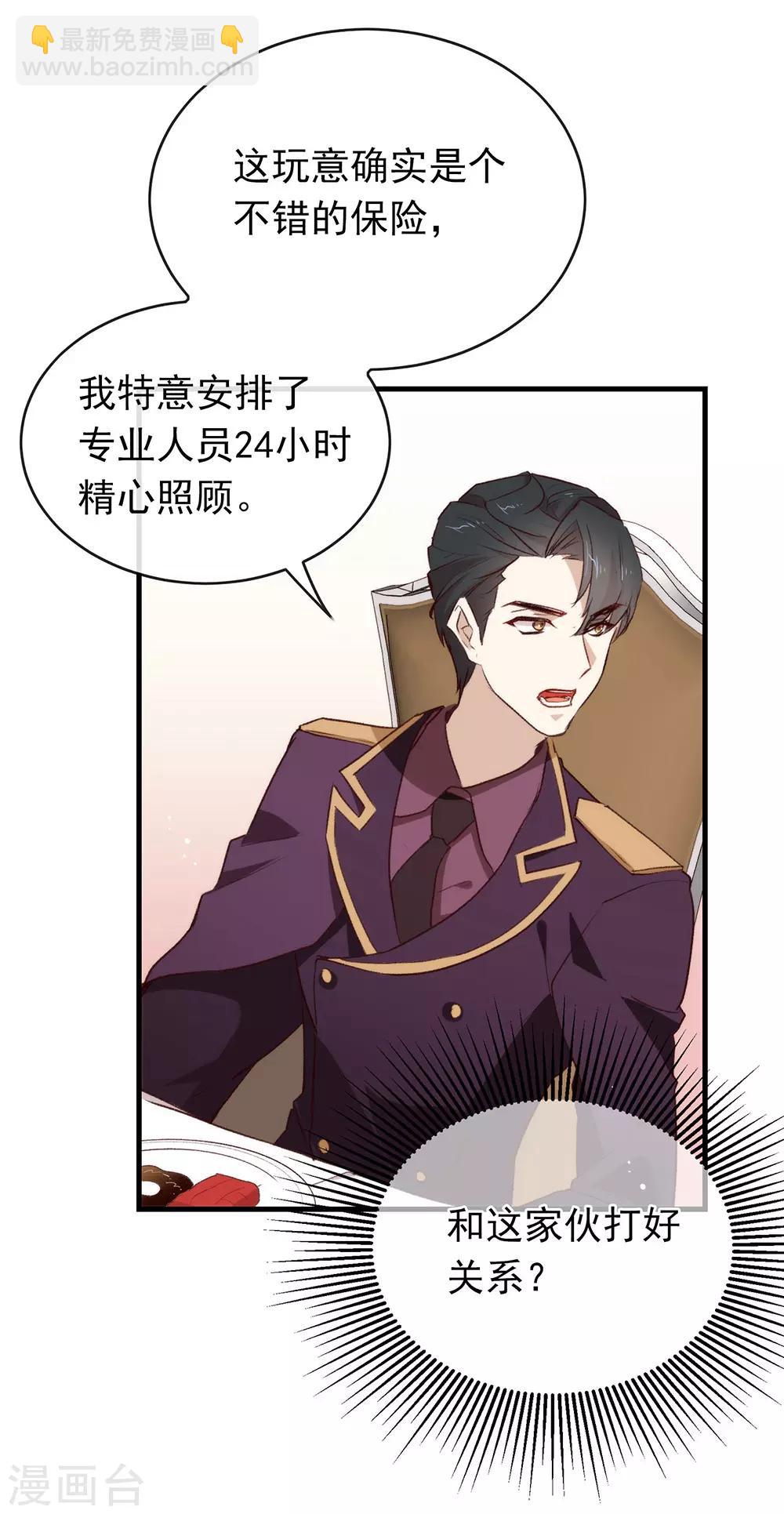 第74话 不用太感谢我-第76话