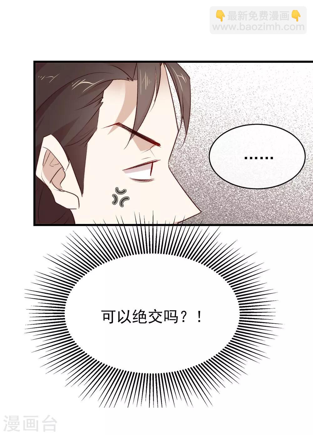 第74话 不用太感谢我-第76话