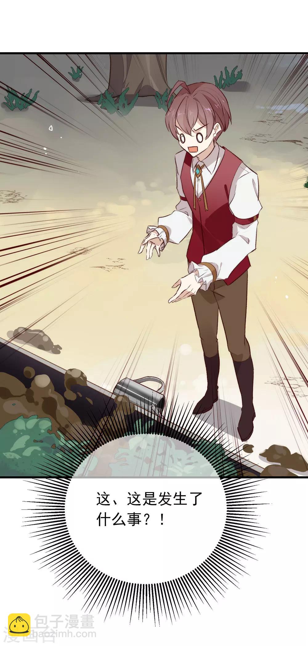 第74话 不用太感谢我-第76话