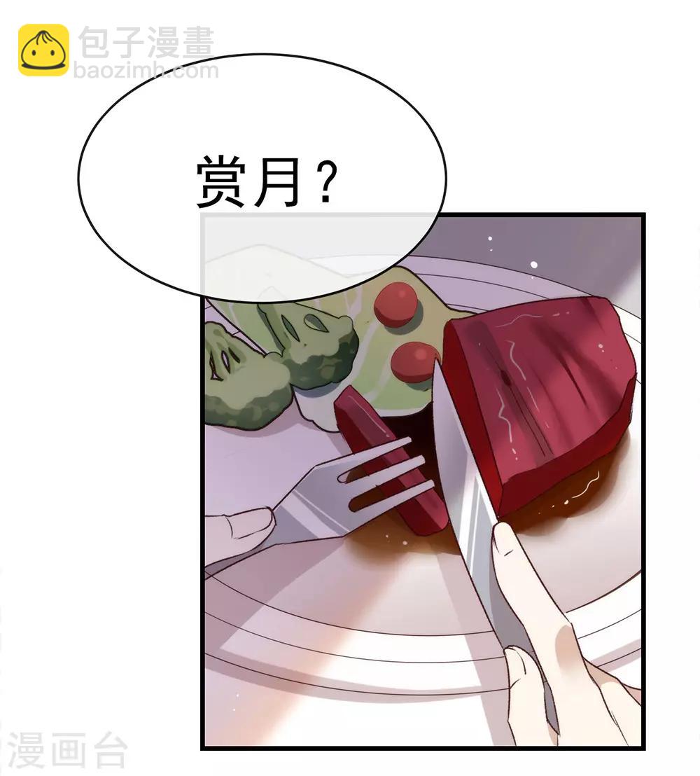 第74话 不用太感谢我-第76话