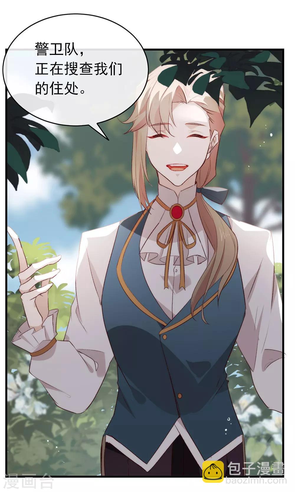 第74话 不用太感谢我-第76话