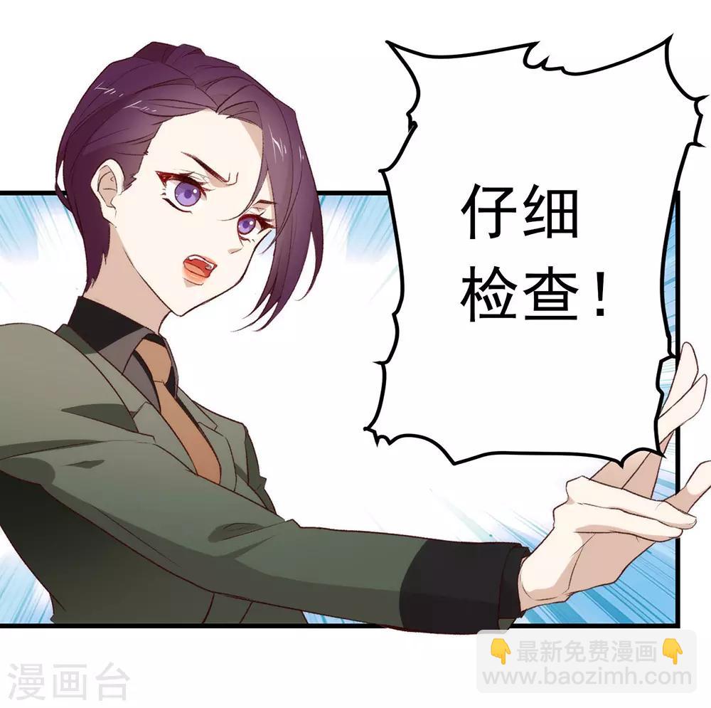 第74话 不用太感谢我-第76话