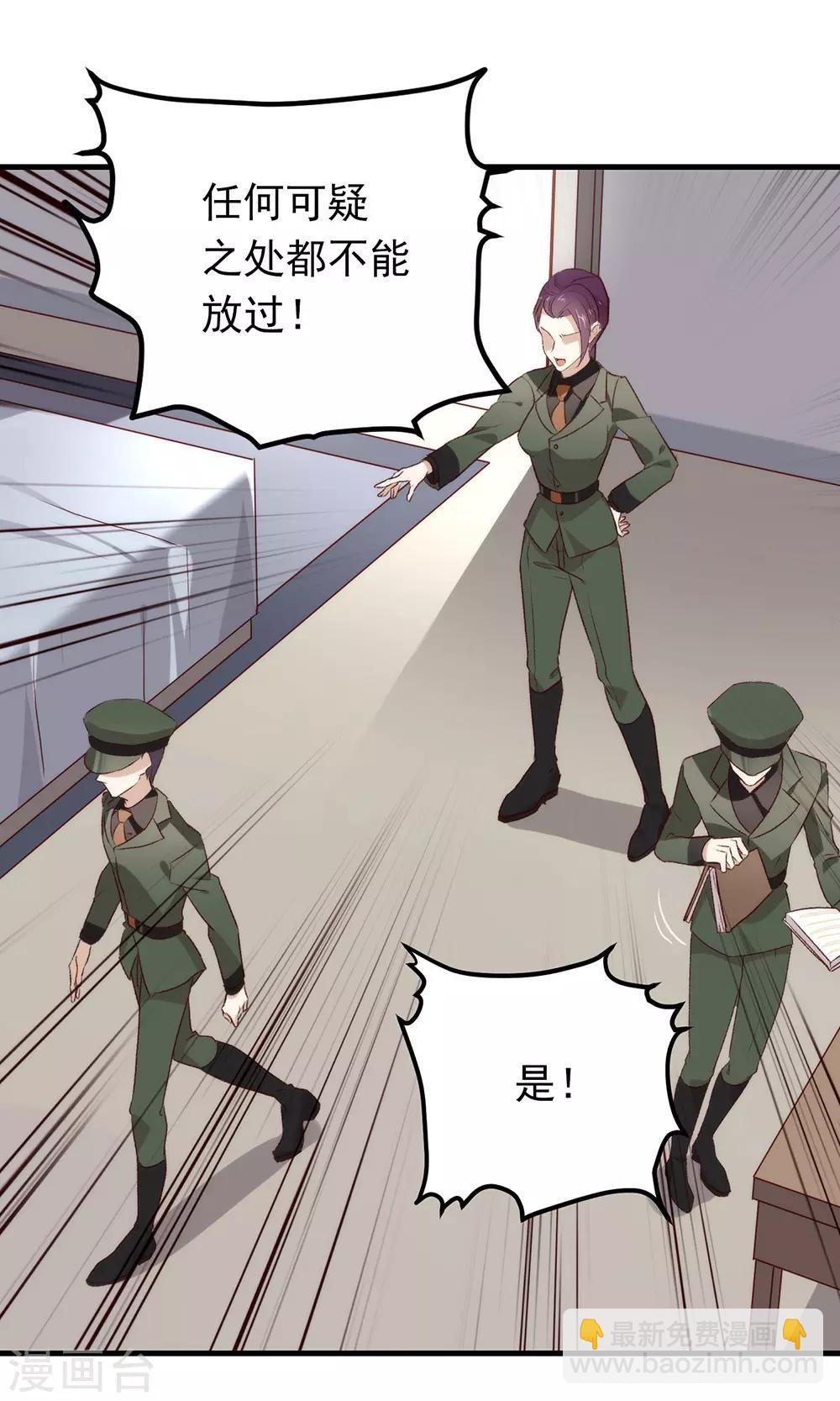 第74话 不用太感谢我-第76话