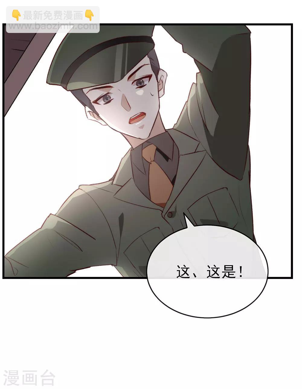 第74话 不用太感谢我-第76话