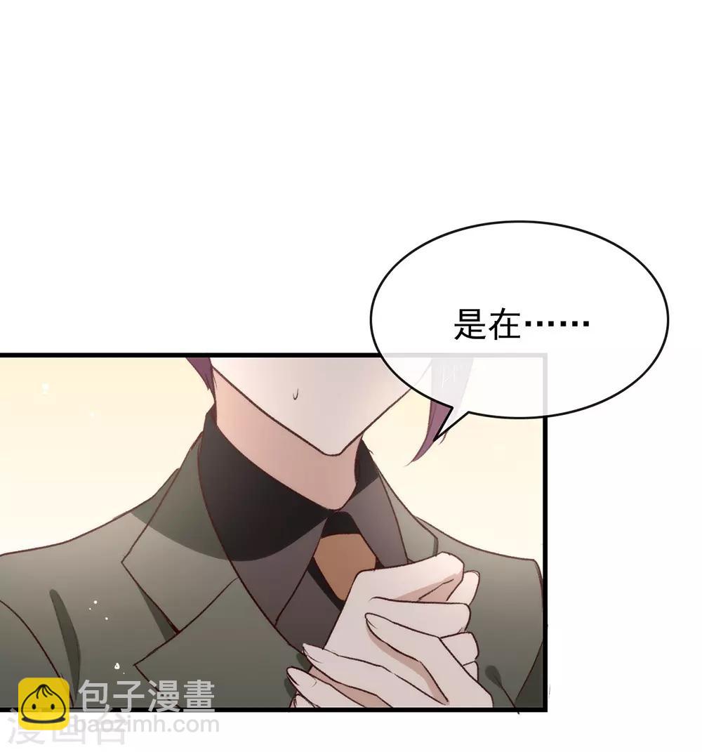 我與瑪麗蘇女主搶男友 - 第74話 不用太感謝我 - 3