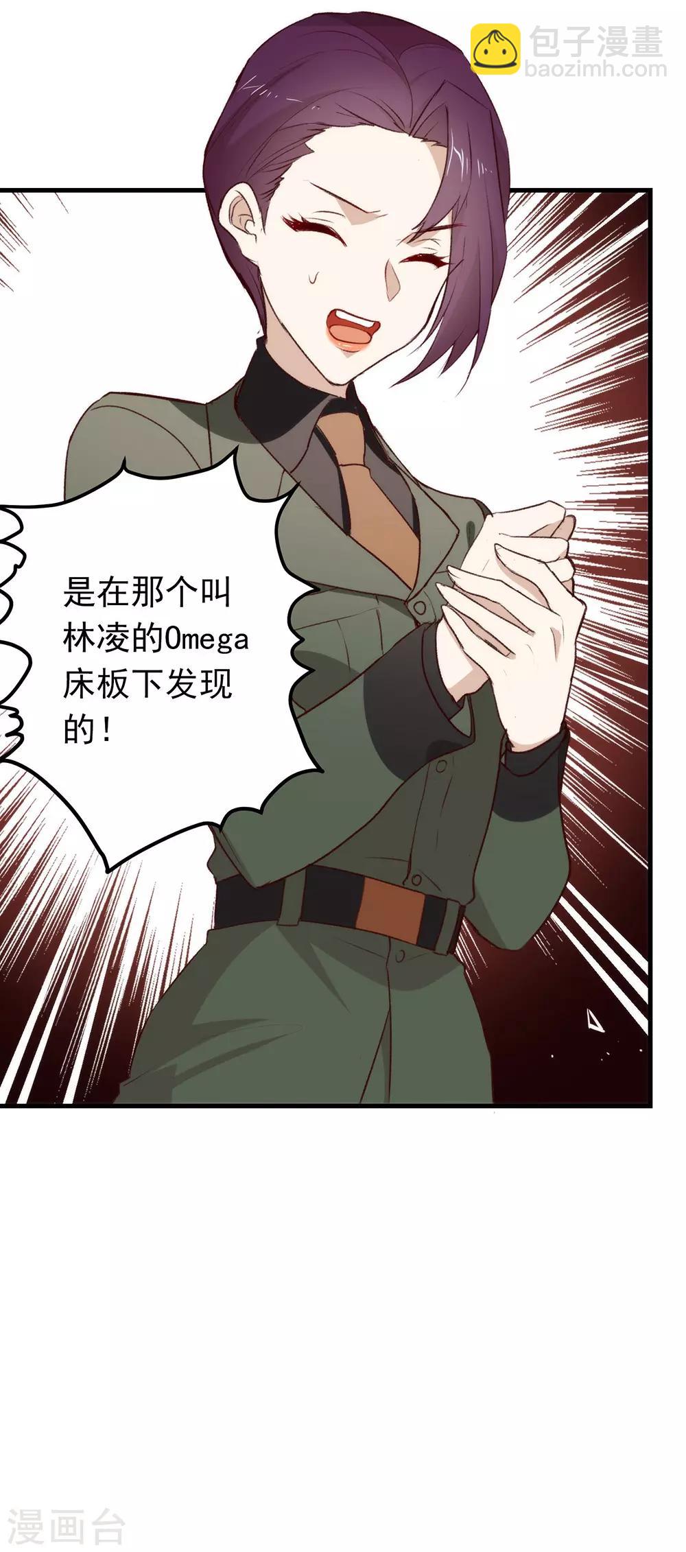 第74话 不用太感谢我-第76话