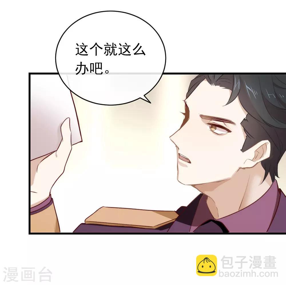 第76话 机会来了(1/2)-第78话