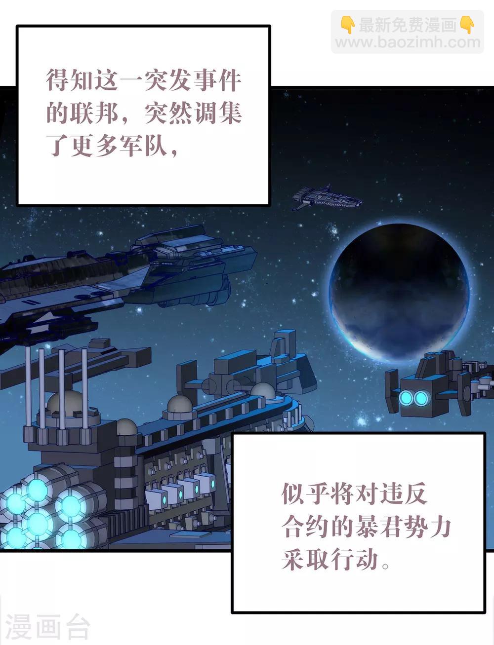 我與瑪麗蘇女主搶男友 - 第76話 機會來了(1/2) - 5