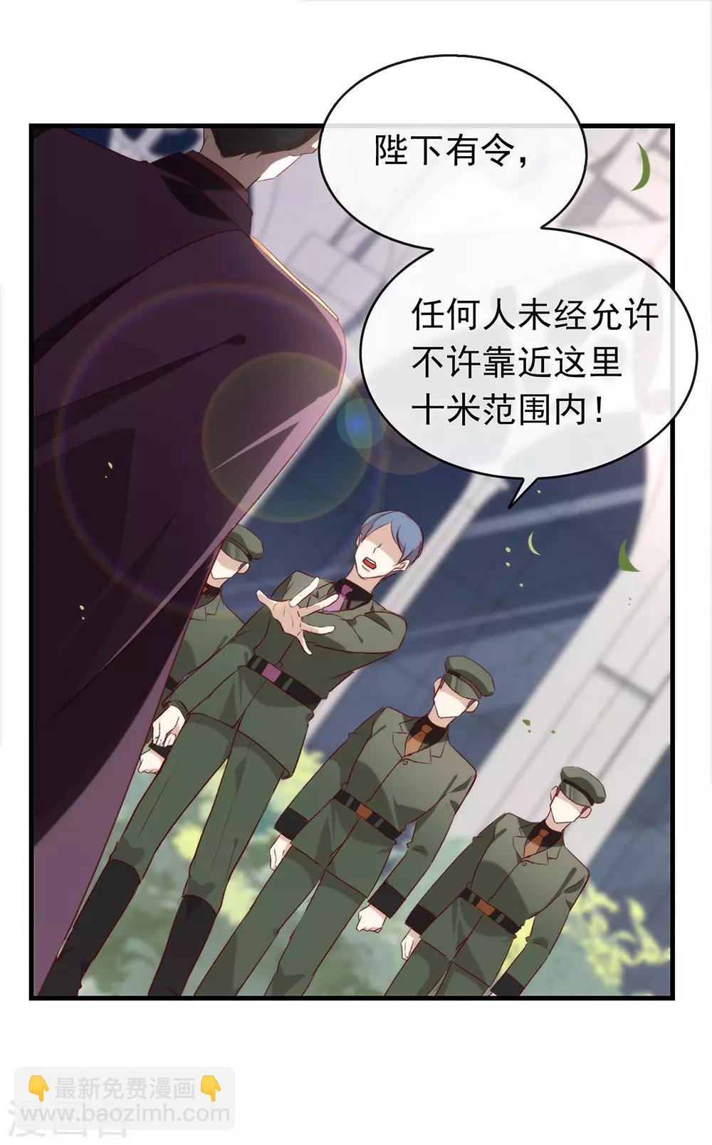 第76话 机会来了(1/2)-第78话