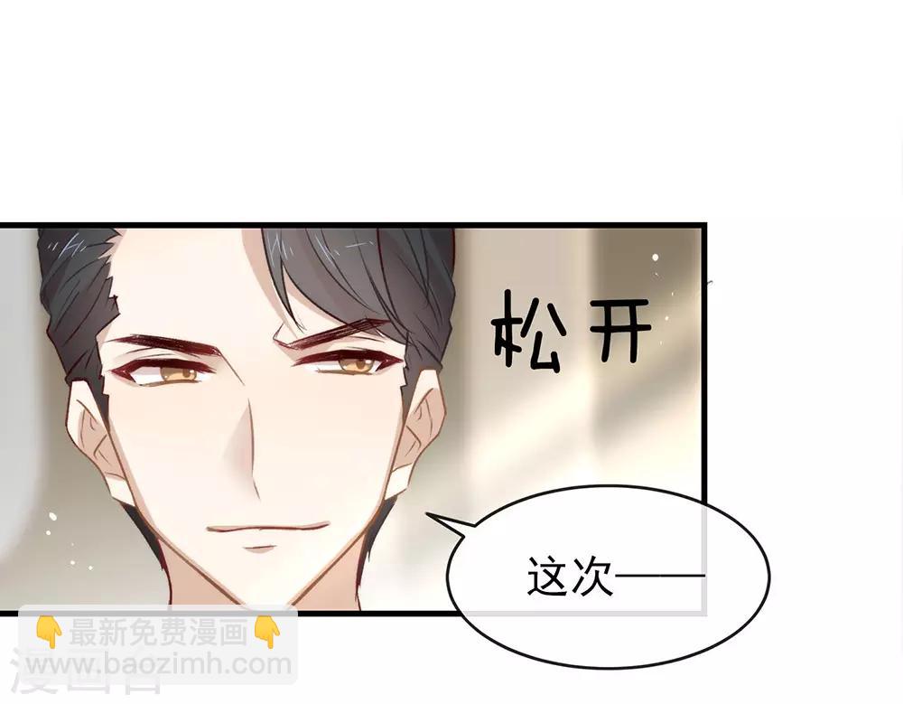 我與瑪麗蘇女主搶男友 - 第76話 機會來了(1/2) - 2