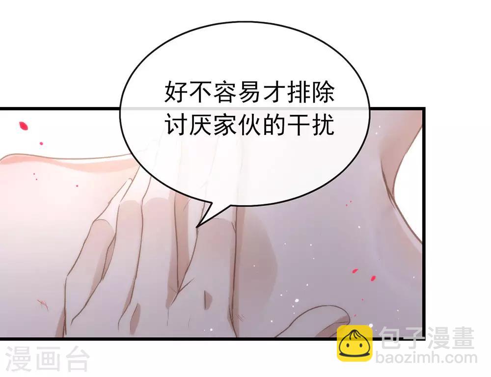 我与玛丽苏女主抢男友 - 第76话 机会来了(1/2) - 8