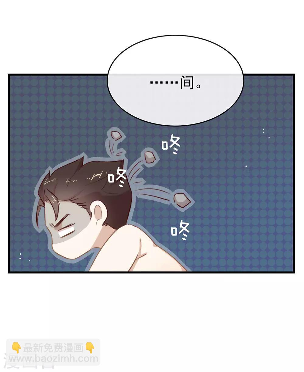 我與瑪麗蘇女主搶男友 - 第76話 機會來了(1/2) - 2