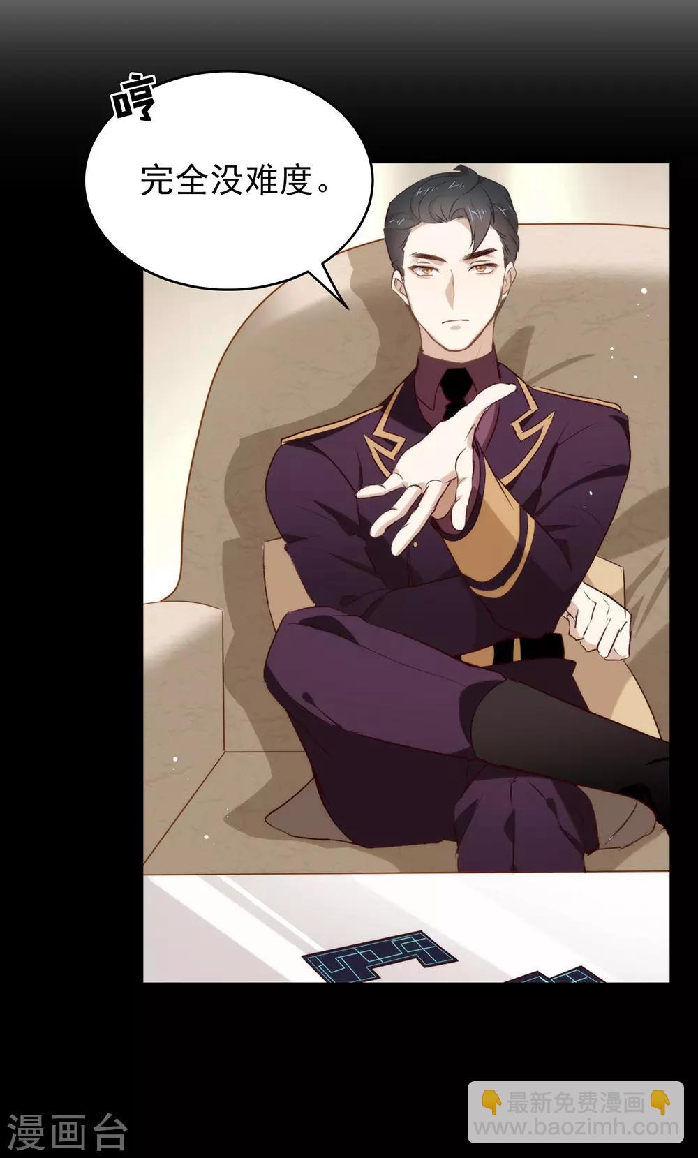 第76话 机会来了(1/2)-第78话