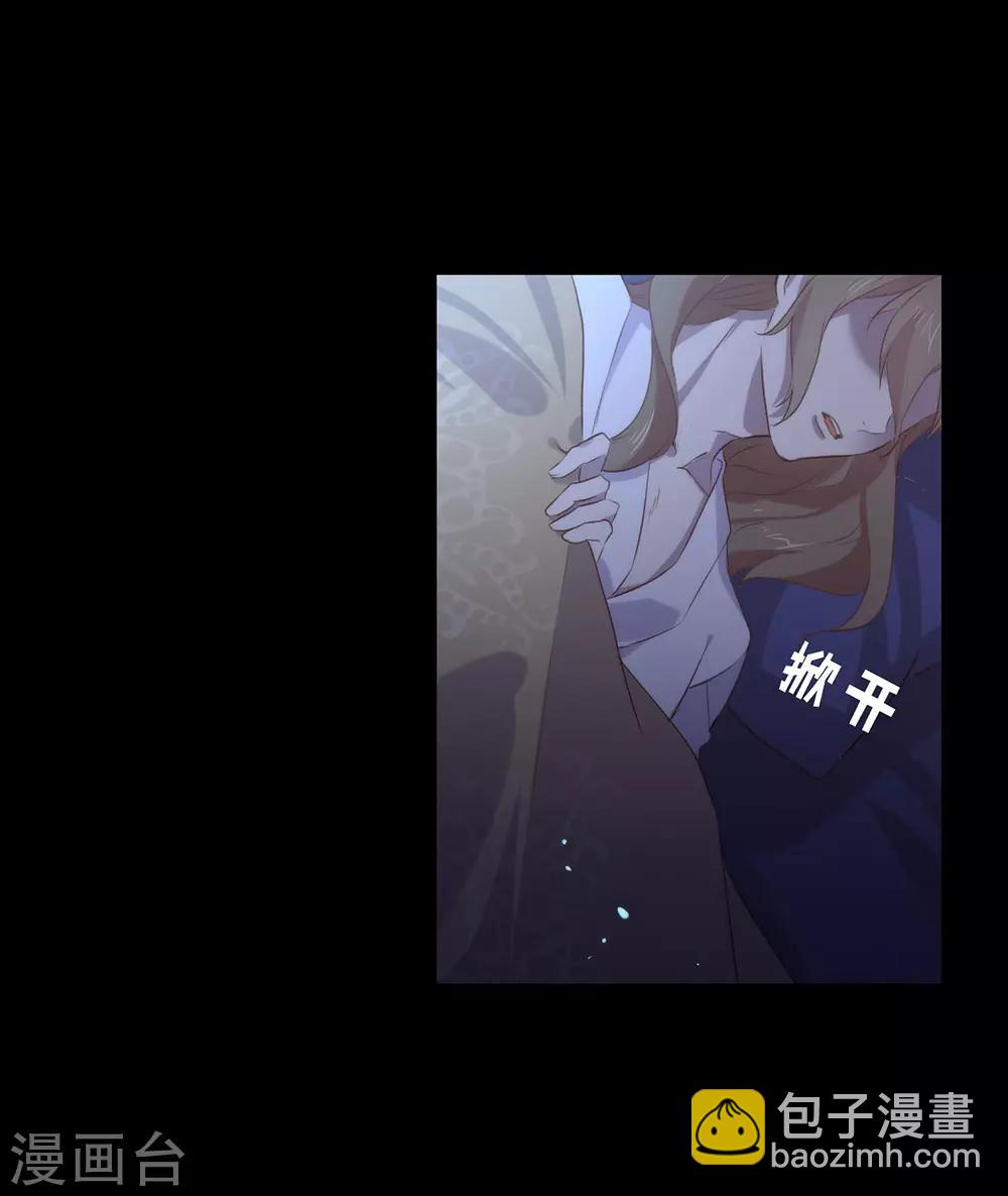 我與瑪麗蘇女主搶男友 - 第76話 機會來了(1/2) - 6