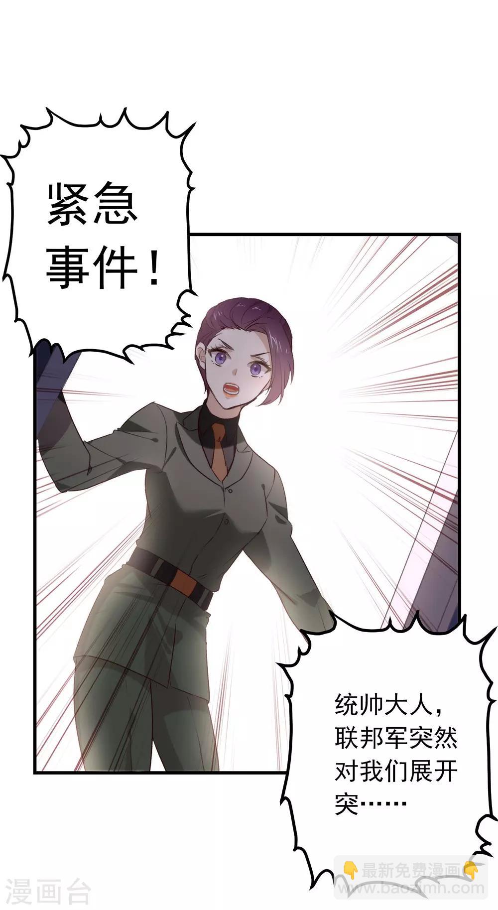 第76话 机会来了(1/2)-第78话