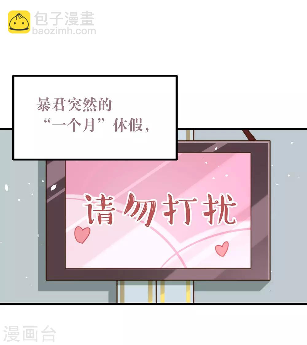 第76话 机会来了(1/2)-第78话