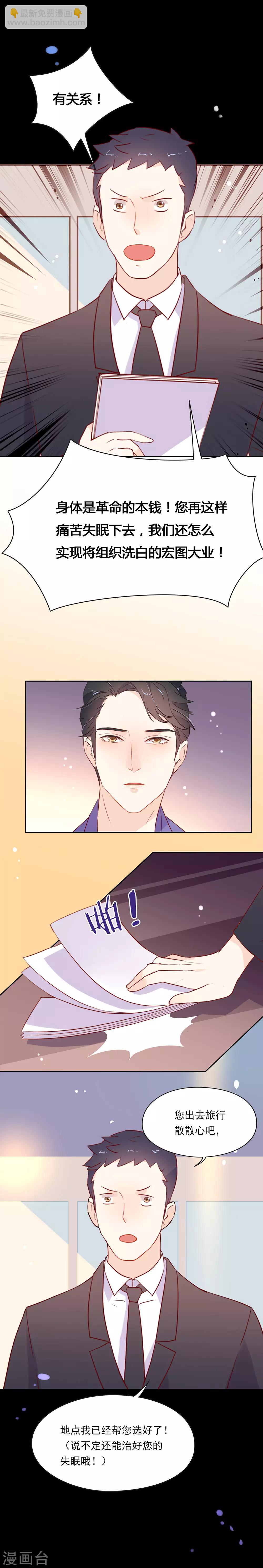 第8话 现在，轮到你了！-第8话