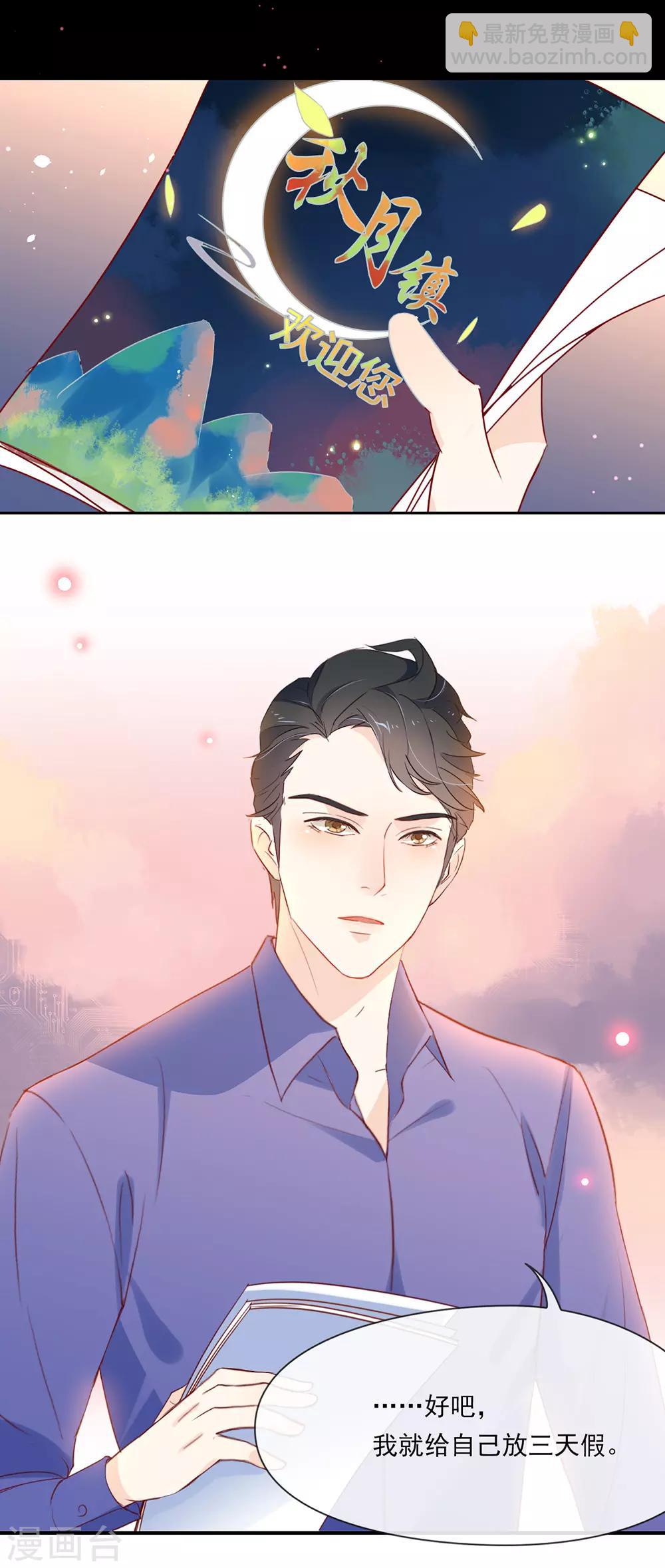 第8话 现在，轮到你了！-第8话