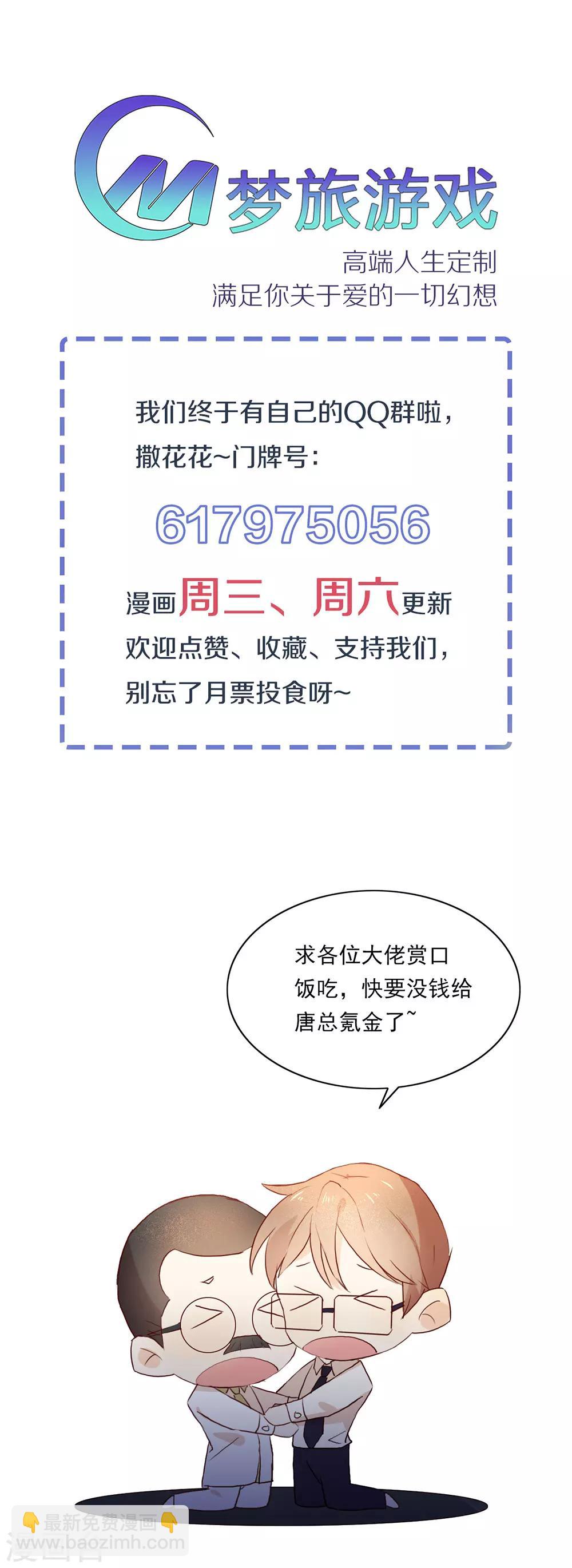 第8话 现在，轮到你了！-第8话