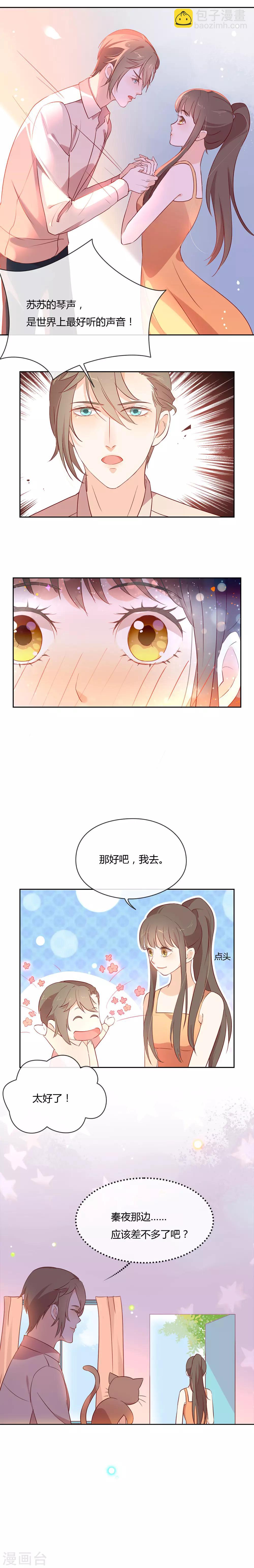 第8话 现在，轮到你了！-第8话