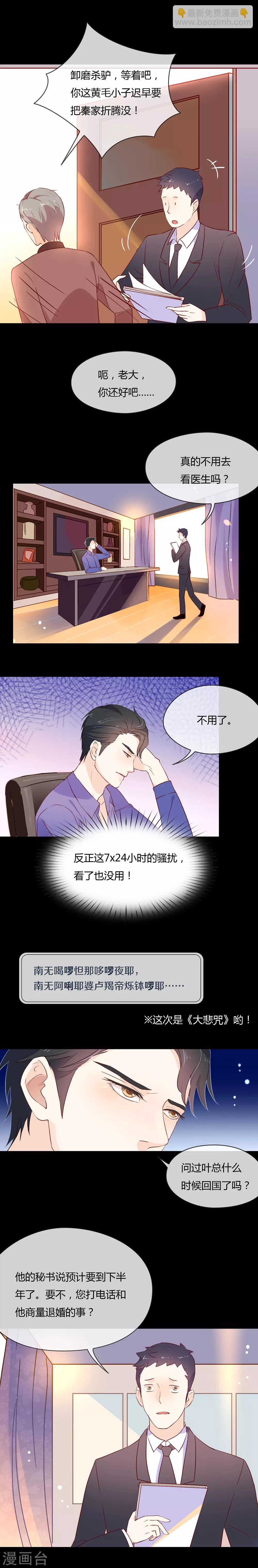 第8话 现在，轮到你了！-第8话