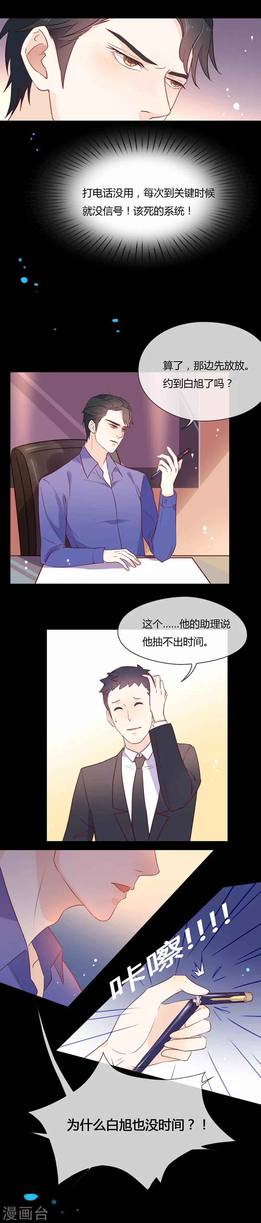 第8话 现在，轮到你了！-第8话