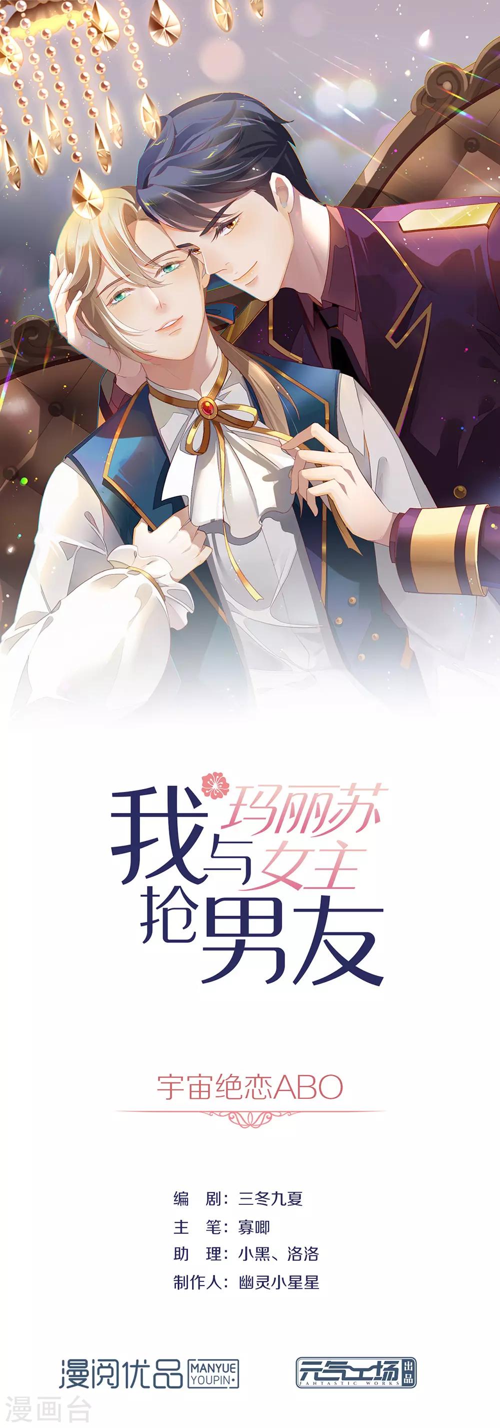 第78话 一起流浪吧-第80话