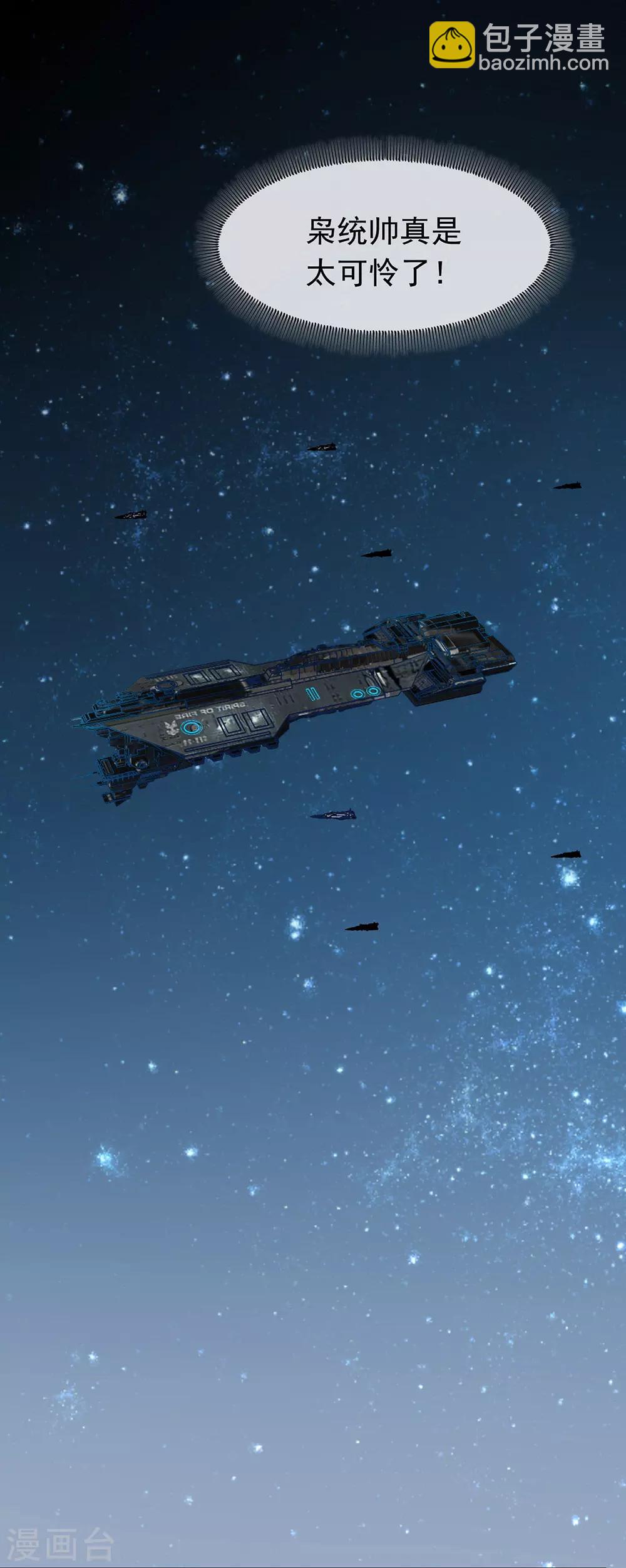 第78话 一起流浪吧-第80话