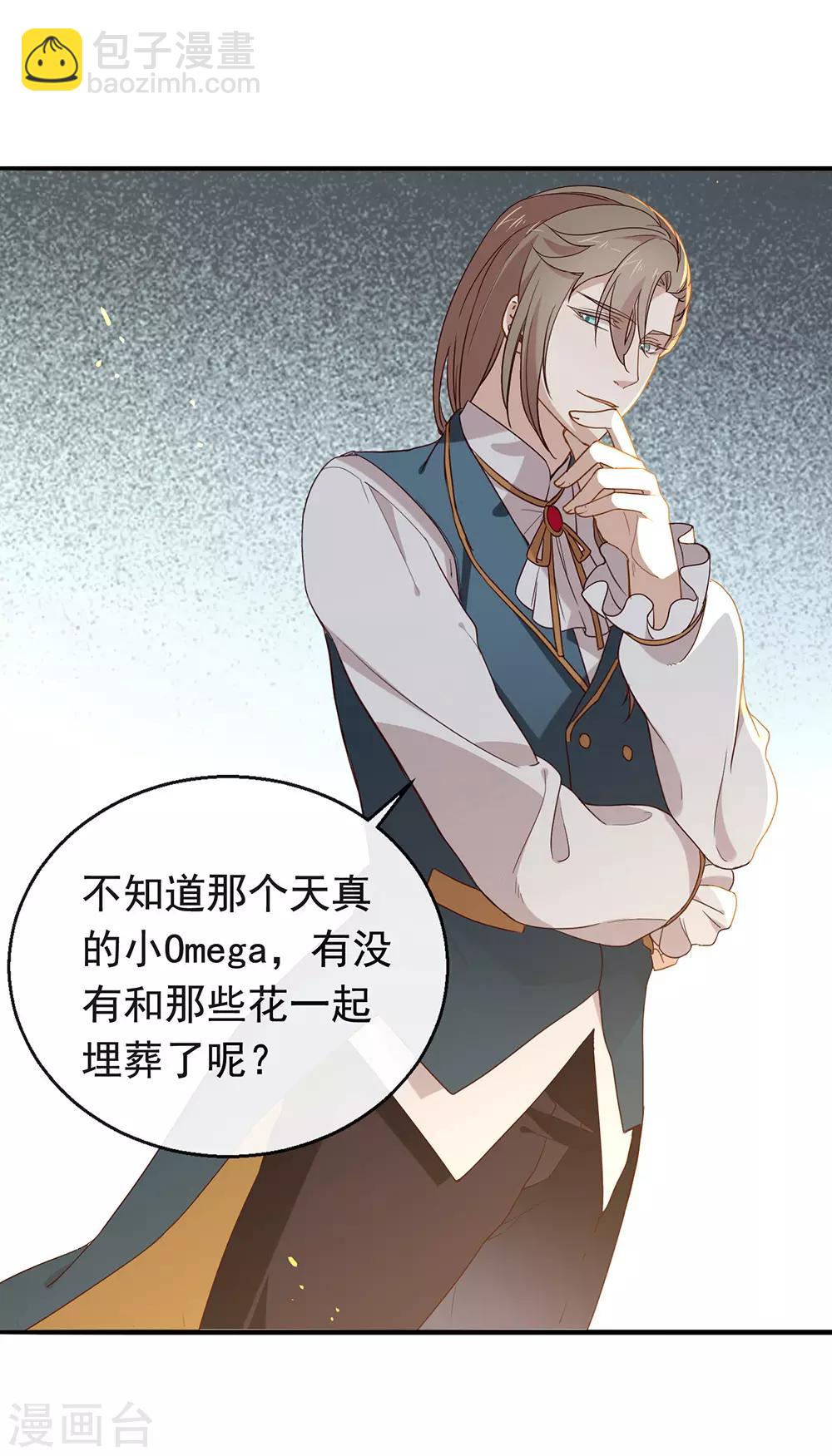 第78话 一起流浪吧-第80话