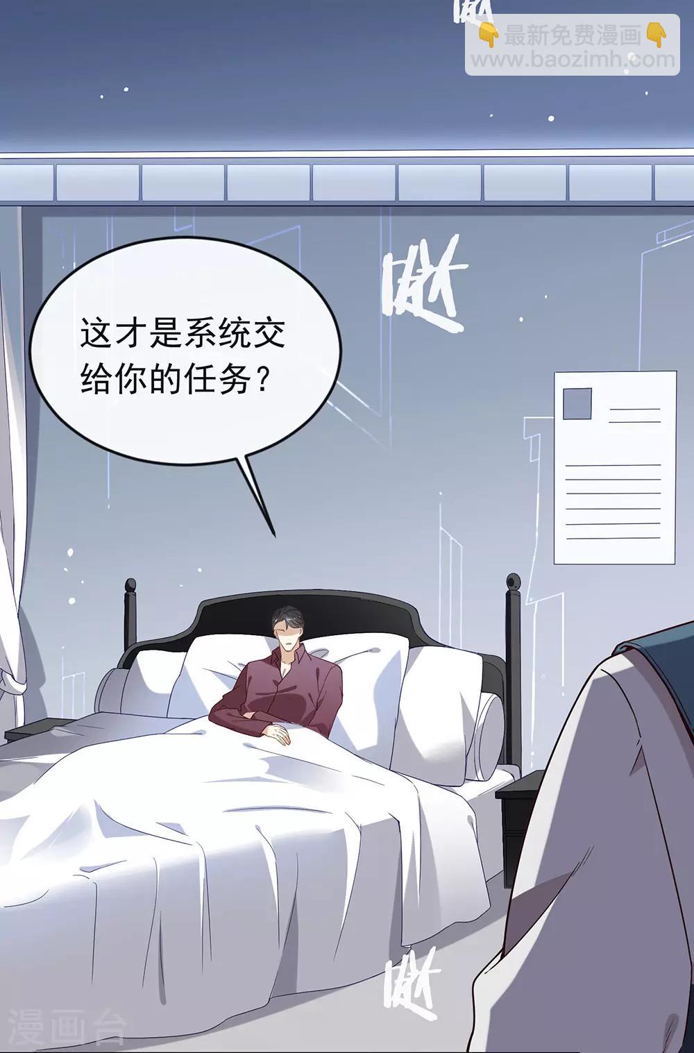 第78话 一起流浪吧-第80话