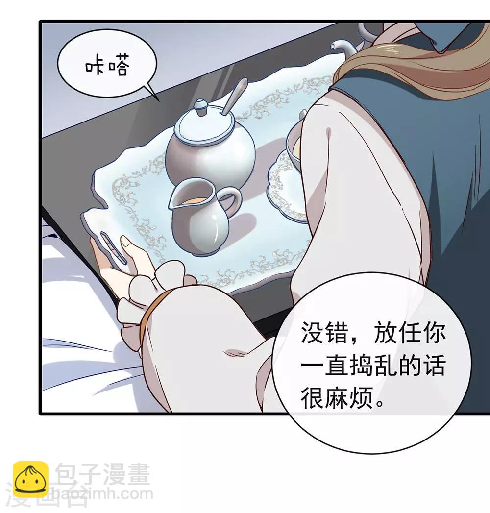 第78话 一起流浪吧-第80话