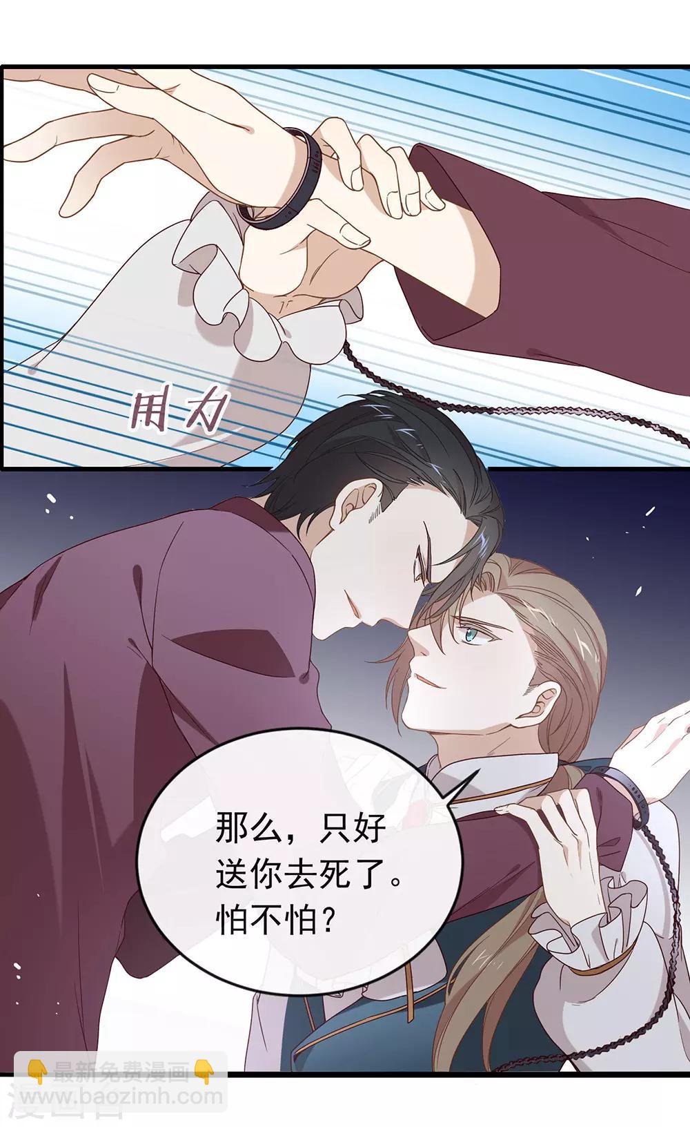 第78话 一起流浪吧-第80话