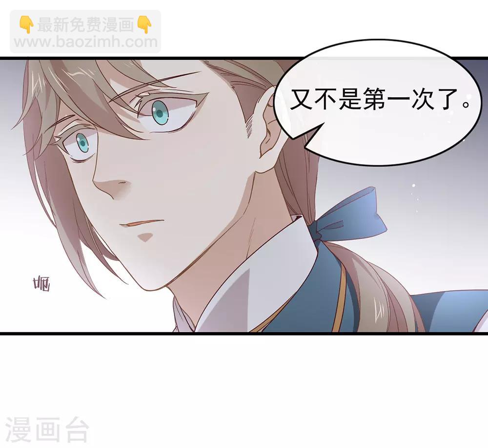 第78话 一起流浪吧-第80话