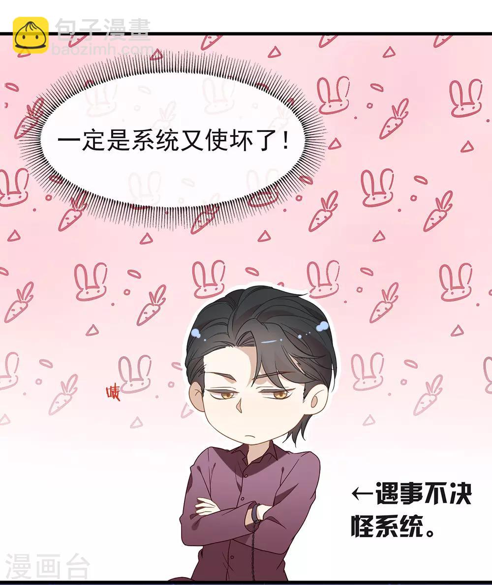 第78话 一起流浪吧-第80话