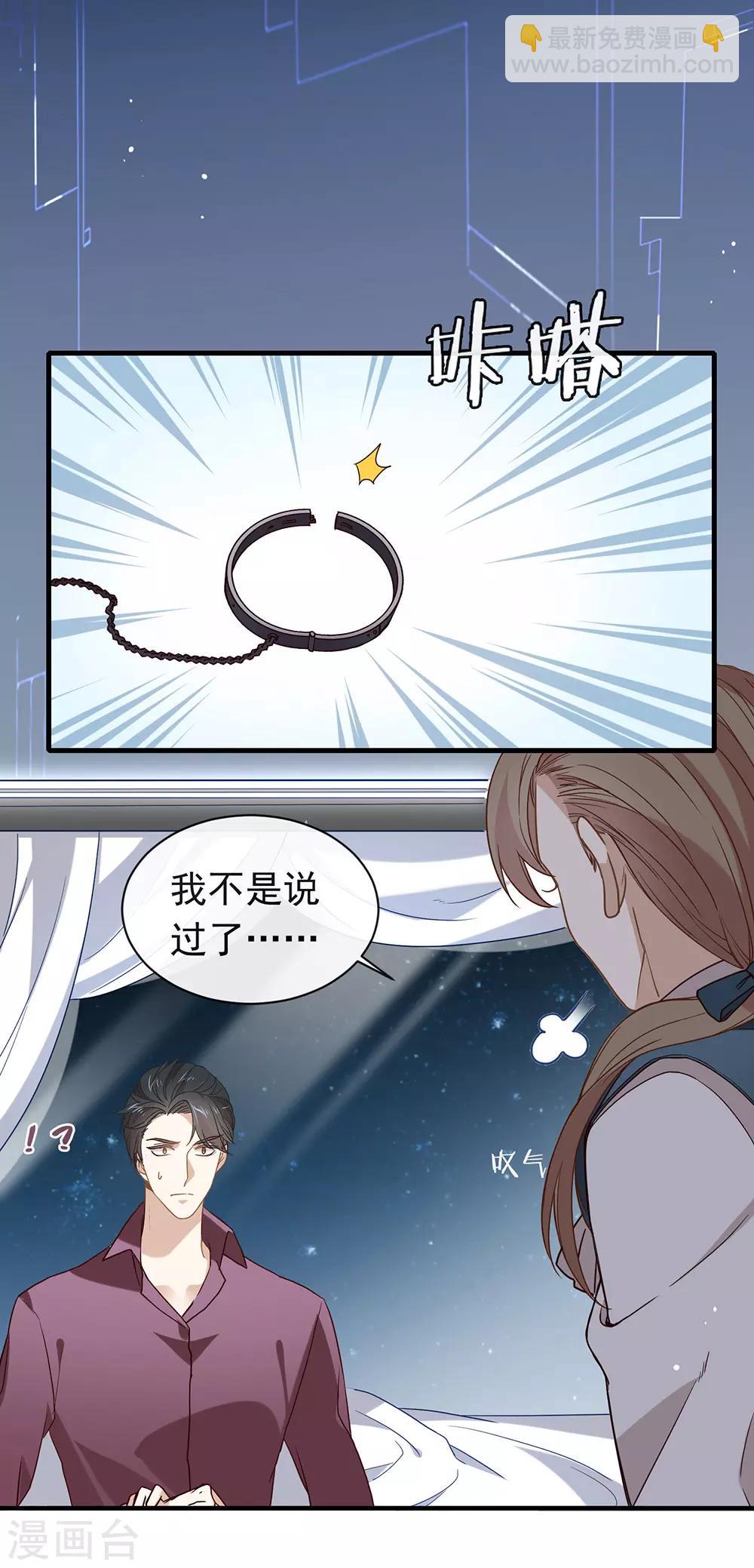 第78话 一起流浪吧-第80话