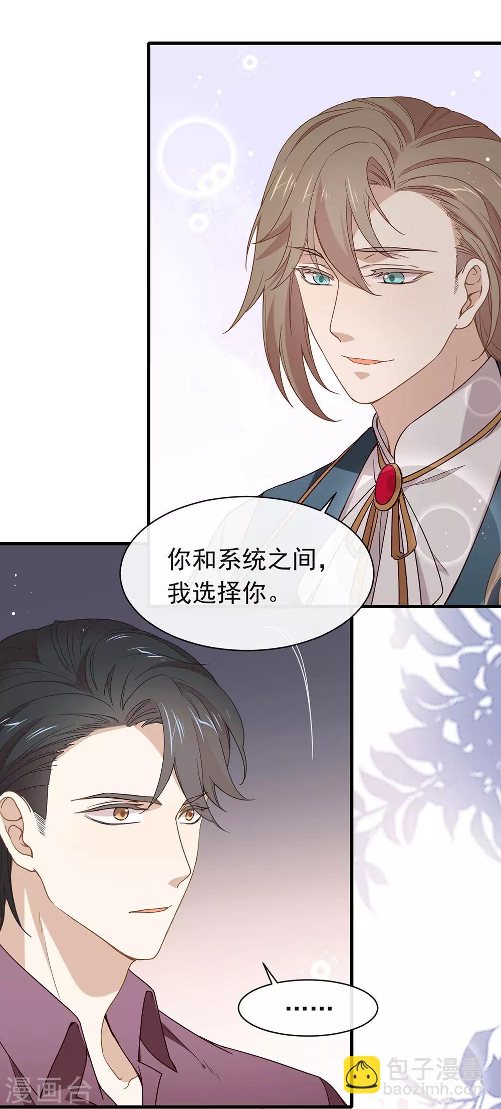 第78话 一起流浪吧-第80话