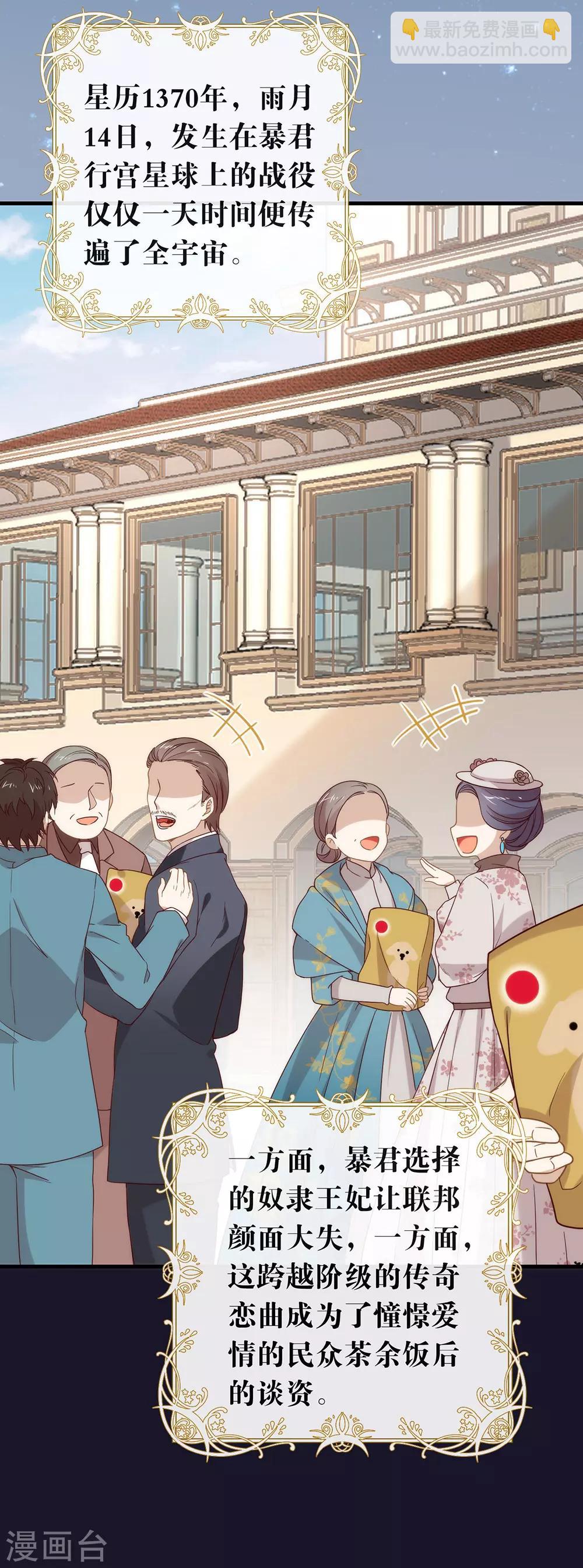 第78话 一起流浪吧-第80话