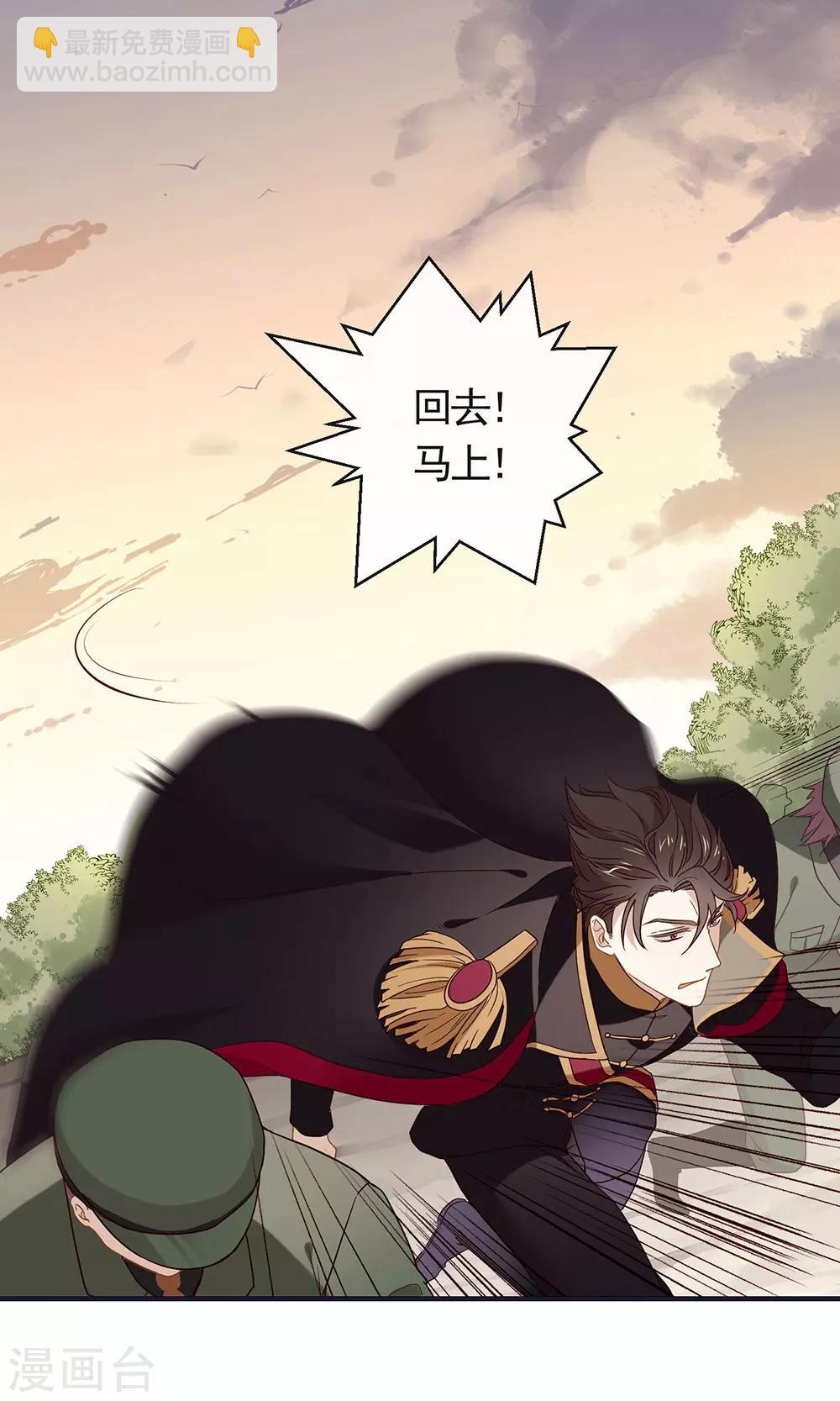 第78话 一起流浪吧-第80话